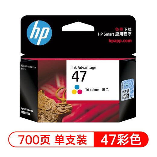 惠普47黑彩原装墨盒适用DJ4825 4826 4828 4829 4877 4925打印机 47彩色原装墨盒【约700页】