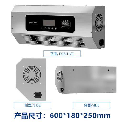 Feili wall-mounted ozone generator, food factory workshop disinfection machine, kills school kitchen garbage room, deodorizes and smells, health commission registration 830BT 30g/h (remote control + APP remote + cycle)