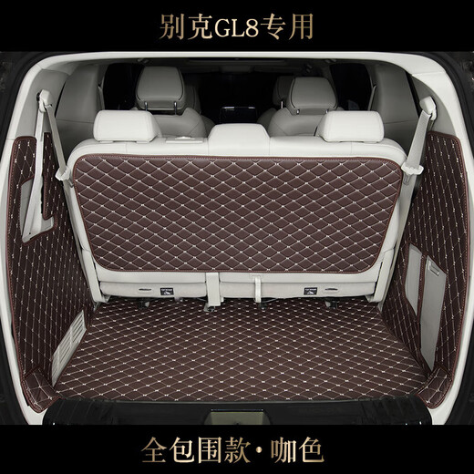 23款别克GL8 652T 653T ES陆尊 11/17胖头鱼后备箱垫全包围尾箱垫 底垫米色653TES专用