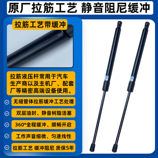 Adapted to Pentium X80B70 trunk hydraulic rod X40B90 trunk back door support rod B50 telescopic top rod Pentium B5009-15 trunk pair