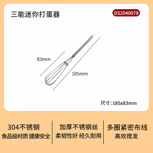 Sanneng (sanneng) Sanneng stainless steel manual egg beater SN4885 SN4883 kitchen food mixer baking tool SN4 SN488611 inch