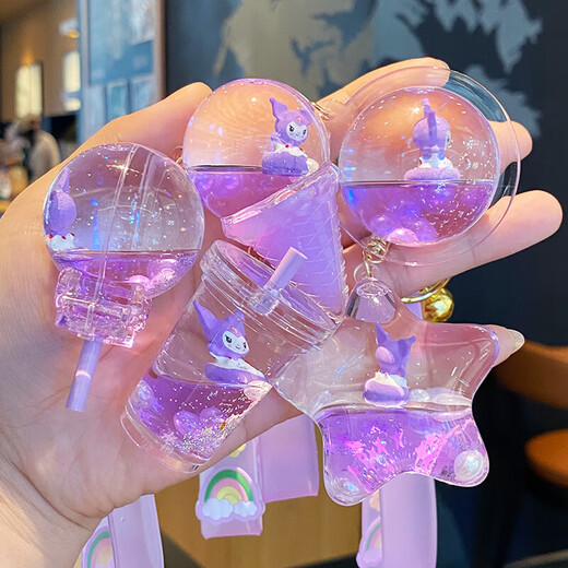 RJT库洛米水晶挂件创意液体流沙钥匙扣女可爱奶茶杯漂流瓶公仔书包小 库洛米流沙-棒棒糖款