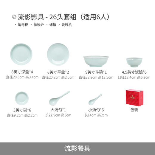 Jingdezhen (jdz) ceramic tableware complete set of Chinese style shadow green bowl and plate set household tableware housewarming high-end new wedding logistics shadow