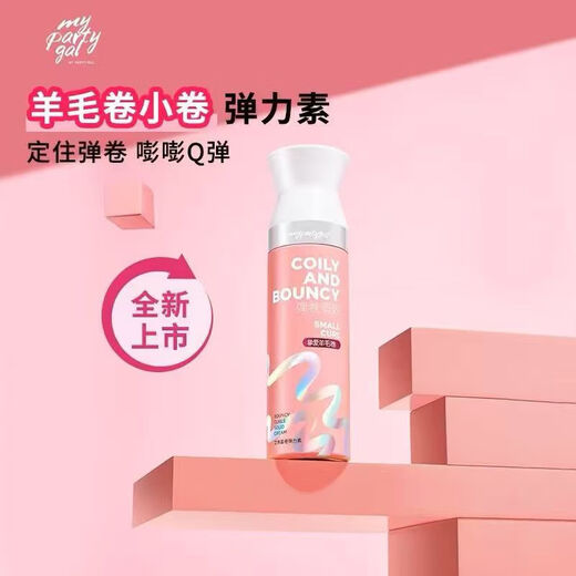 Watsons MPG Volume Holding Moisturizing and Styling Elastin 180ml Long-lasting fluffy hair care essence for curly hair Egg roll medium volume elastin (lotion type) 180ml*1