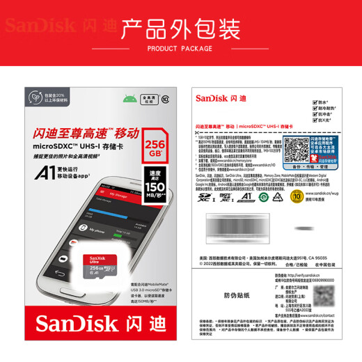 SanDisk 256GBTF (MicroSD) memory card U1C10A1 supreme high-speed mobile version reading speed 150MB/s mobile phone tablet game console memory card