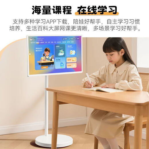 Luohua Girlfriend Machine 32-inch movable TV with free screen large flat-panel touch floor display white LHXS32BB02 without camera