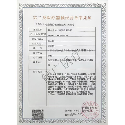 欧姆龙（OMRON）电子体温计纽扣电池MC-682额温872J耳温枪专用CR2032 【2粒】纽扣电池CR2032