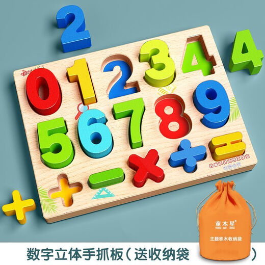 Liyang young children digital puzzle building blocks early education enlightenment development 1-2-3 year old boys and girls fishing toys small digital puzzle simple version