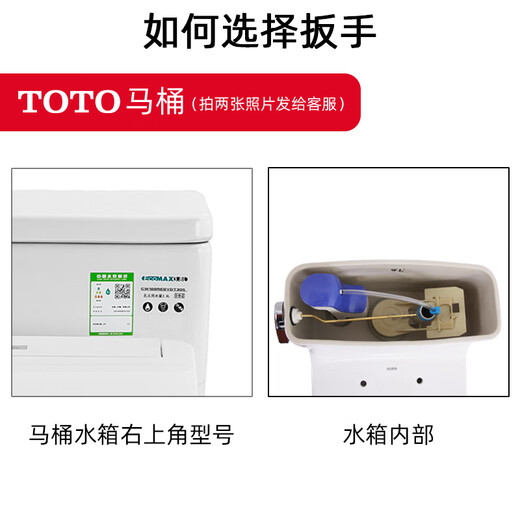 TOTO原装马桶扳手 坐便器水箱配件按钮把手 CW886 854 988 718 CSW719 CW886/854/874/764扳手