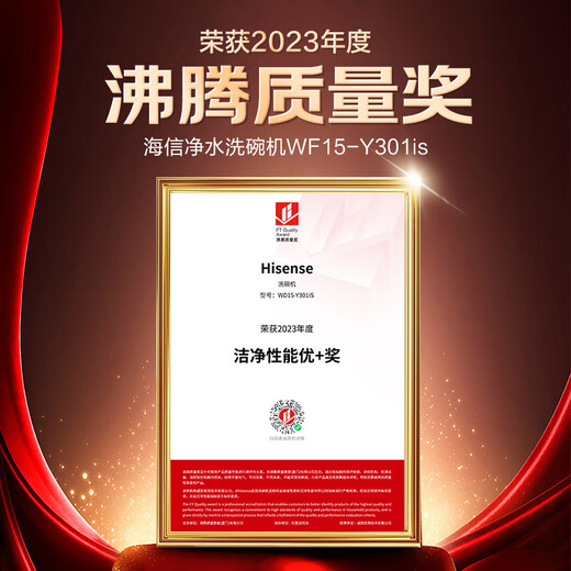 Hisense zero-bacteria dishwasher household built-in 15 sets color screen four-star disinfection layered washing maternal and infant certification 110 hot air drying 168h storage independent Y301iS maternal and infant washing 360 spray cleaning true color touch