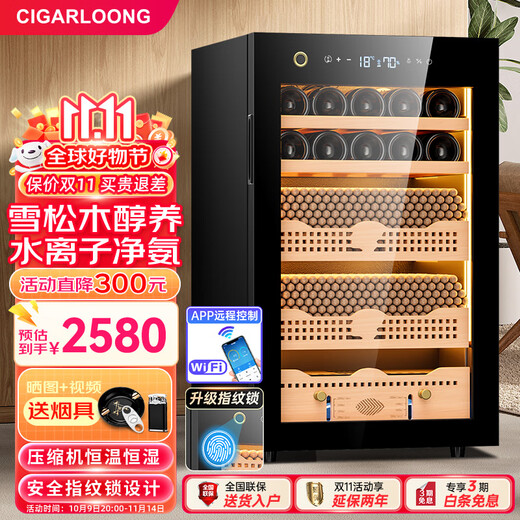 CIGARLOONG 28C cigar cabinet with constant temperature and humidity, household compressor, air-cooled, frost-free, water ion removal, ammonia removal, cedar wood, bare cigar and wine cabinet, fingerprint lock, cigar cabinet, constant temperature and humidity control for cigar cultivation, classic cigar and red wine model, purified ammonia + fingerprint lock + professional compressor