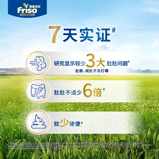Friso Meisu Jiaer Hong Kong Version Gold Children's Formula Milk Powder 4 Sections 800g Over Three Years Old 6HMO Easy to Digest