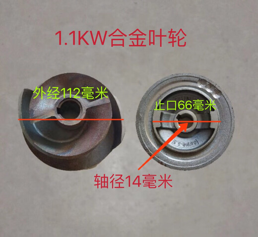 XMSJ切割式污水泵叶轮刀盘0.75/1.1/1.5/2.2/3/4/5.5/7.5kw切割泵配件 3KW叶轮13820
