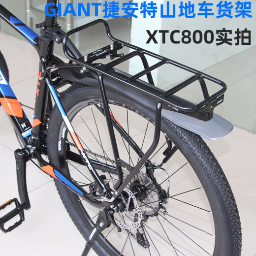 捷安特（GIANT）货架ATX 830XTC800山地车书包架27.5尾架 黑色 升级款 送反光板