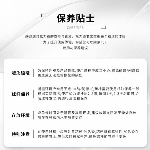 Songlidao SL DAO sun, moon and stars series daily small head snooker Chinese eight-ball solid wood handmade pole