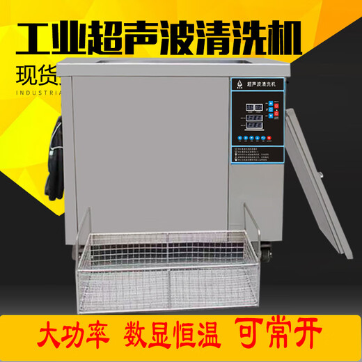工业超声波清洗机汽修喷油嘴发动机积碳主板五金模具轴承除油 YJ- 分体式YJ-1048WA2880W175