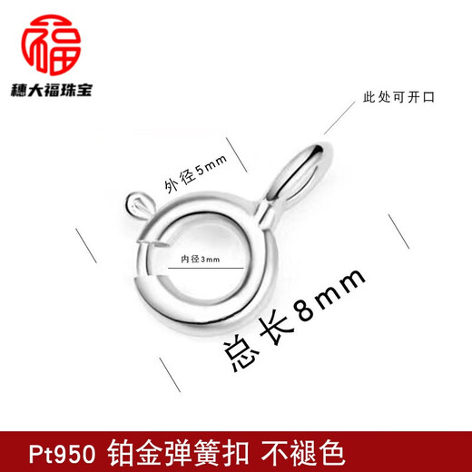 Fat Donglai same style pt950 platinum buckle necklace button connector buckle accessories jade buckle melon seed buckle 18k gold PT950 platinum spring buckle