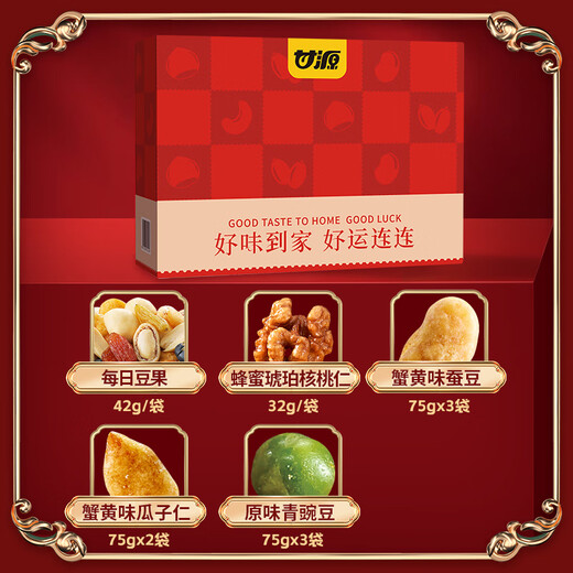 甘源坚果礼盒 零食礼包板栗仁核桃花生青豌豆蚕豆年货团购送礼 好运连连674g*四盒