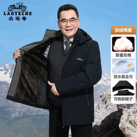Classic car (LAOYECHE) middle-aged and elderly dad's velvet thickened mid-length warm cotton clothes for men winter new hooded jacket cotton clothes