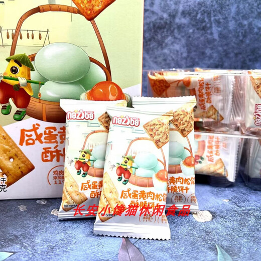 黑松露火腿苏打饼干/牛肉馅酥脆饼干小包装点心零食728g/盒 黑松露苏打饼干 728g* 1盒