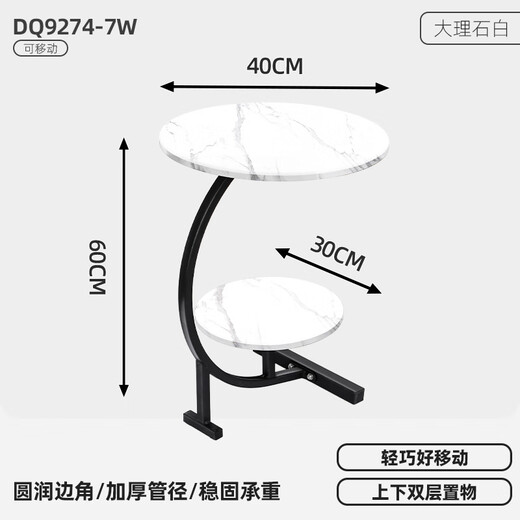 宝优妮边几桌客厅推车沙发小茶几简约移动家用床边桌阳台卧室床头小桌子 贴皮双层圆-白9274-7W