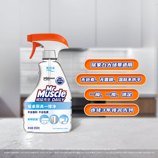 Mr Muscle Grease Cleaner 350g Daily Countertop Spray Powerful Grease Remover Kitchen Cleaner