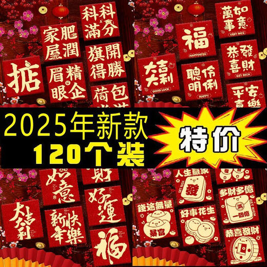 初构想120个 2025年新款红包个性创意蛇年压岁包利是封红包袋春节批发 中号1517 【30个】（25人选择）