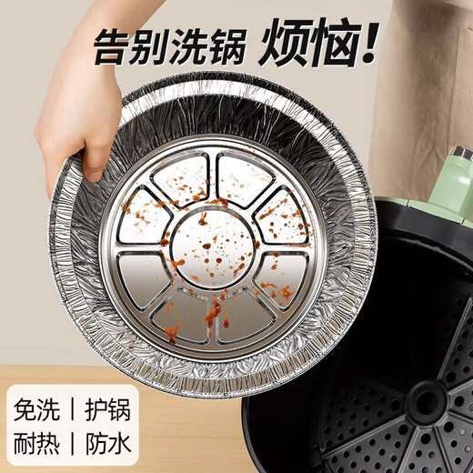 YOUQIN tin foil tray air fryer special paper household thickened barbecue box tin foil box round aluminum foil tin foil bowl 5-8L diameter 23.5cm 50 pieces