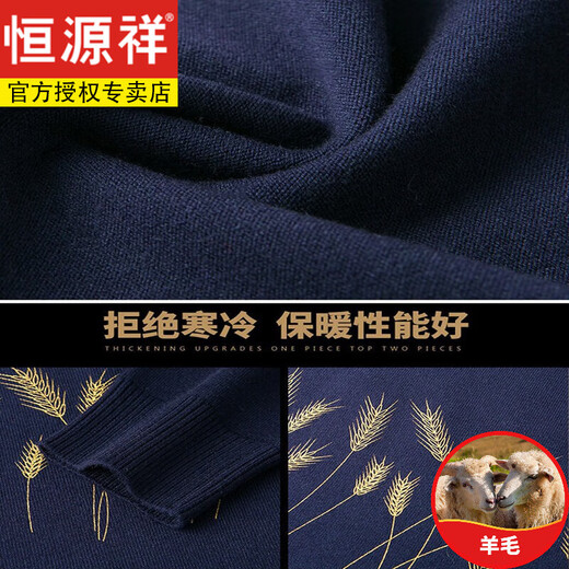 恒源祥秋冬100羊毛衫男士毛衣圆领套头提花针织打底羊毛衫针织衫男 983黑色 185/3XL码【建议175-195斤】