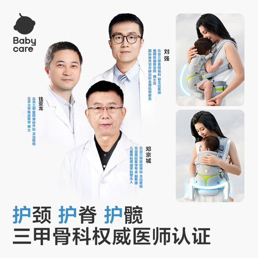 Babycare waist stool full-level baby carrier three-in-one decompression breathable baby holding artifact easy to put on and take off cloud cabin upgrade time silver