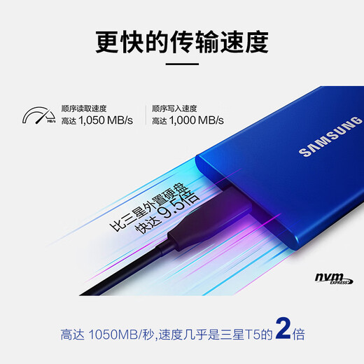 Samsung (Samsung) T7 Mobile Solid State Drive NVME Speed ​​de lecture 1050 Mo / s Mobile ordinateur portable direct T7 2TB Aurora Blue Metal Body