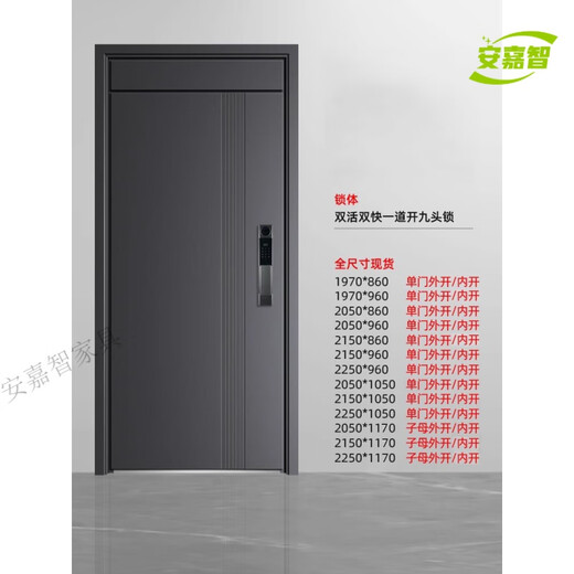 妙普乐浙江永康防盗门家用别墅大门进户门子母门入户安全门智能密码门业 机械锁单门外包边外右开 1970x860mm