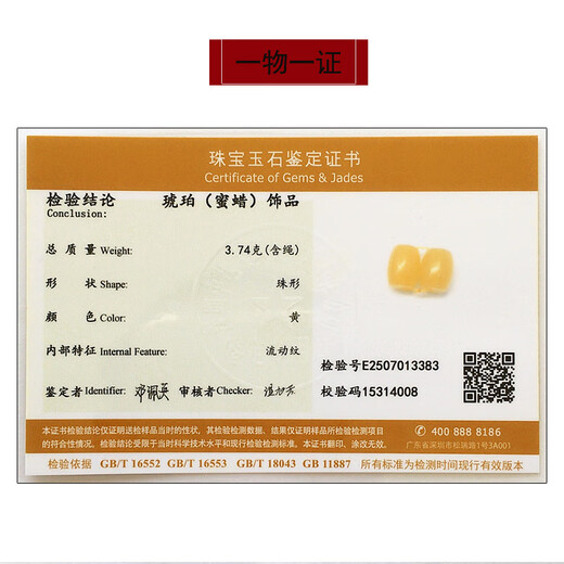 Amber School, one thing, one picture, one certificate, natural beeswax barrel beads, natural amber loose beads, accessories and beads, Russian material, no cracks, accessories, 3.74g, 12.5*16mm