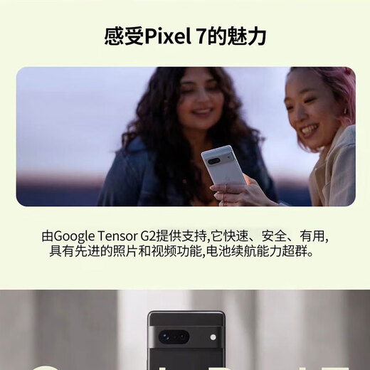 
Google Pixel7 Mobile Unicom dual 4G single card mobile phone native Android system can support telecom cards Lime Green (8G+256G)