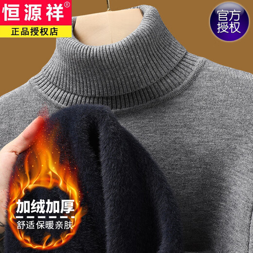 Hengyuanxiang pure wool turtleneck sweater for men plus velvet and thickened all-in-one velvet warm knitted wool fleece sweater wool bottoming top for men 7003 white warm plus velvet thickened L 170 recommended 120-135 Jin Jin equals 0.5 kg
