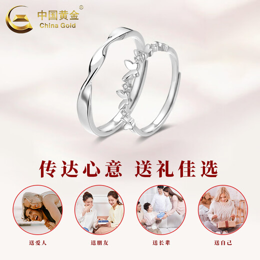 Chinese gold 925 silver ring couple ring pair for men and women, ring ring 520 Valentine's Day birthday gift for girlfriend, butterfly in love, couple pair