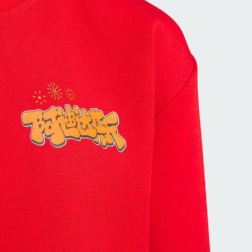 阿迪达斯（adidas）青少年男女运动休闲圆领卫衣加厚套头衫 JF3883 92码