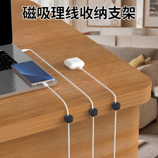 米乐奇理线器磁吸收纳支架桌面线路整理集线器数据线走线固定器墙上卡扣 黑色【强磁开合/无痕免钉】 6个装