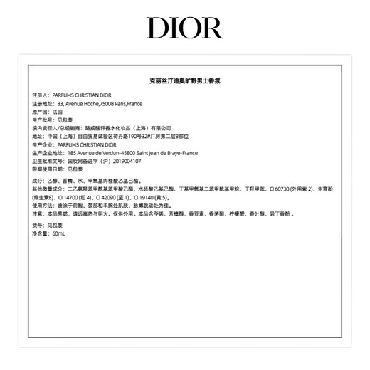 Dior DIOR Wilderness Perfume 60ml Men's Fragrance Woody Fragrance Fragrance Gift Box Birthday Gift for Boyfriend