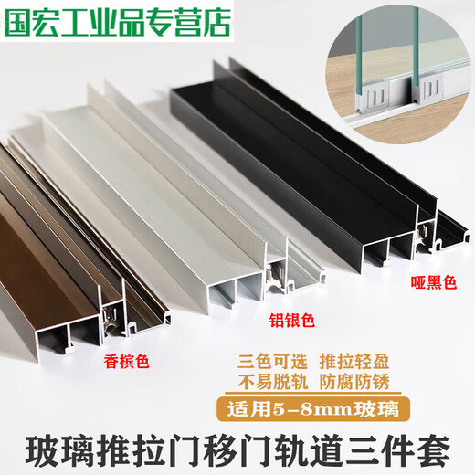 Glass slide sliding door guide rail pulley push-pull sliding track display cabinet cabinet glass door slide rail sliding door slide champagne color 5mm glass slide rail