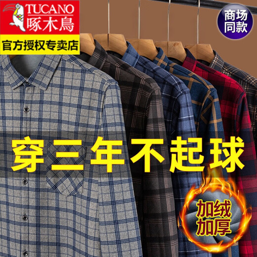 Pic de bois (Tucano) Coton d'hiver plus velours Chemise chaude épaissie pour hommes à manches longues pour hommes à manches longues de grande taille de coton pur de grande taille plus en velours 9902 épaissis l recommandé 90-110jin [Jin est égal à 0,5 kg]