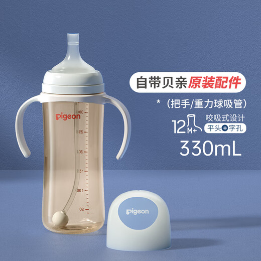 Pigeon feeding bottle ppsu straw feeding bottle gravity ball feeding bottle over one year old natural weaning feeding bottle double handle large capacity 330ml over one year old
