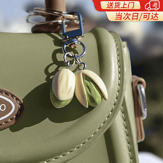 SMVP pistachio gift small pendant headphone box buckle decoration simulation nut dried fruit pure heart keychain men and women food pistachio keychain