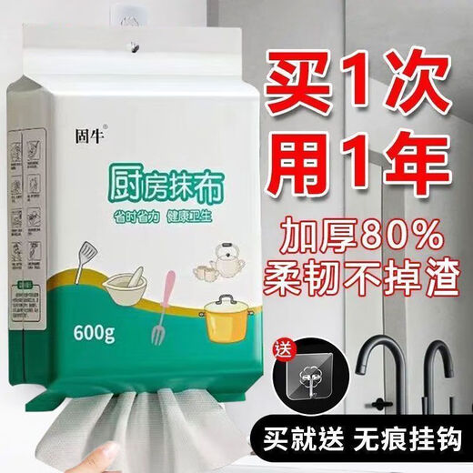 Guniu kitchen rag 600g hanging kitchen towel household disposable thickened oil-absorbing and water-absorbing paper removable 600g 3 large packs 510 drawer hook Guniu upgraded 3.0 hanging towel hook