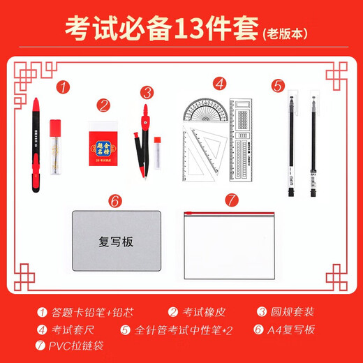 递乐多功能旋转绘图尺子 数学几何画圆量角器三角直尺平行尺学生创意绘图工具文具 【小学版】2694 考试套装13件套