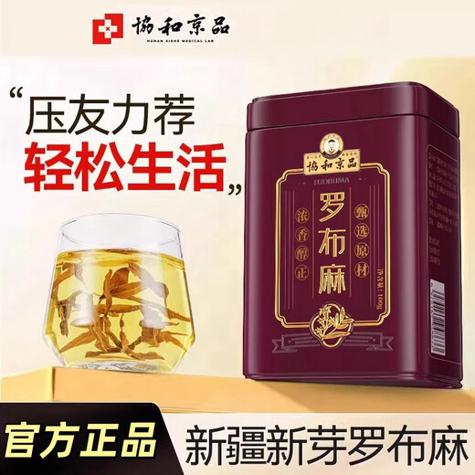 Xiehe Jingpin Echtes Luobuma-Tee Xinjiang Nicht-wild antihypertensive Tee-Blutdruckgesundheitstee mit Gynostemum blau grün und liufei Tea Blätter drei Dosen [Gynostemum Blau] Fettgepresstes Kombination