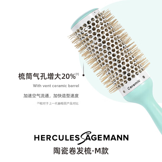 赫格丽陶瓷卷发梳滚筒梳hercules梳子吹头发卷发发廊专业中号家用 陶瓷卷发梳9712 中号