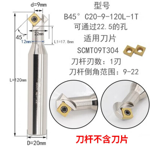 XMSJ45度内外正反倒角刀CNC舍弃式倒角刀SDSP上下内孔反拉倒角刀杆 SD30 C20-12-110 SPMT12040