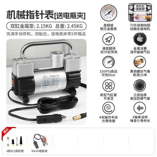 Lingjiang car air pump metal dual 30-cylinder high-power air pump car SUV off-road RV pickup truck agricultural vehicle X5MINI standard model manual stop 70-piece motor