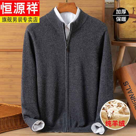 Hengyuan Xiangchunzhu Dad Autumn and Winter Solid Color Cashmere Cardigan Men's Thick Warm Jacket Loose Knitted Middle-aged Casual Sweater Medium Gray 170/88A Recommended 120-140Jin Jin equals 0.5 kg